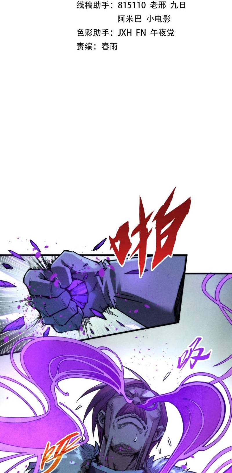 Baca  The Ultimate of All Ages Chapter 231 Gambar 2