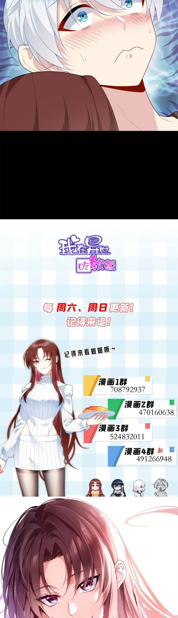 I Eat Soft Rice in Another World Chapter 64 Gambar 26