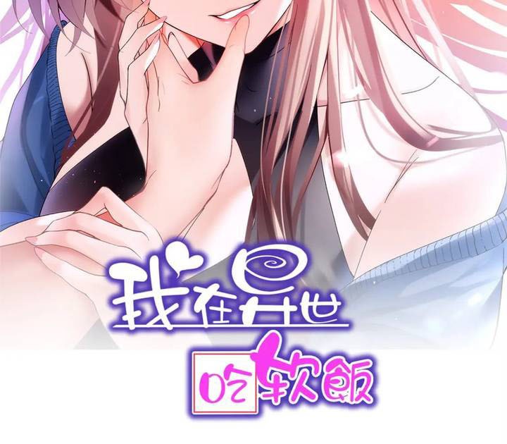 I Eat Soft Rice in Another World Chapter 64 Gambar 27