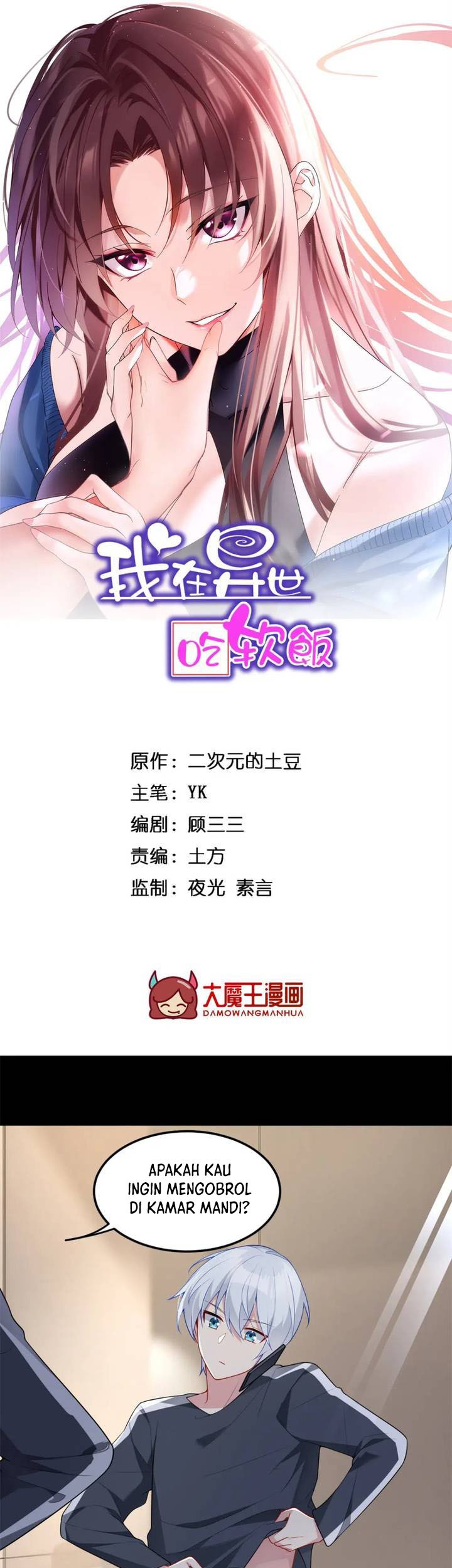 I Eat Soft Rice in Another World Chapter 63 Gambar 3