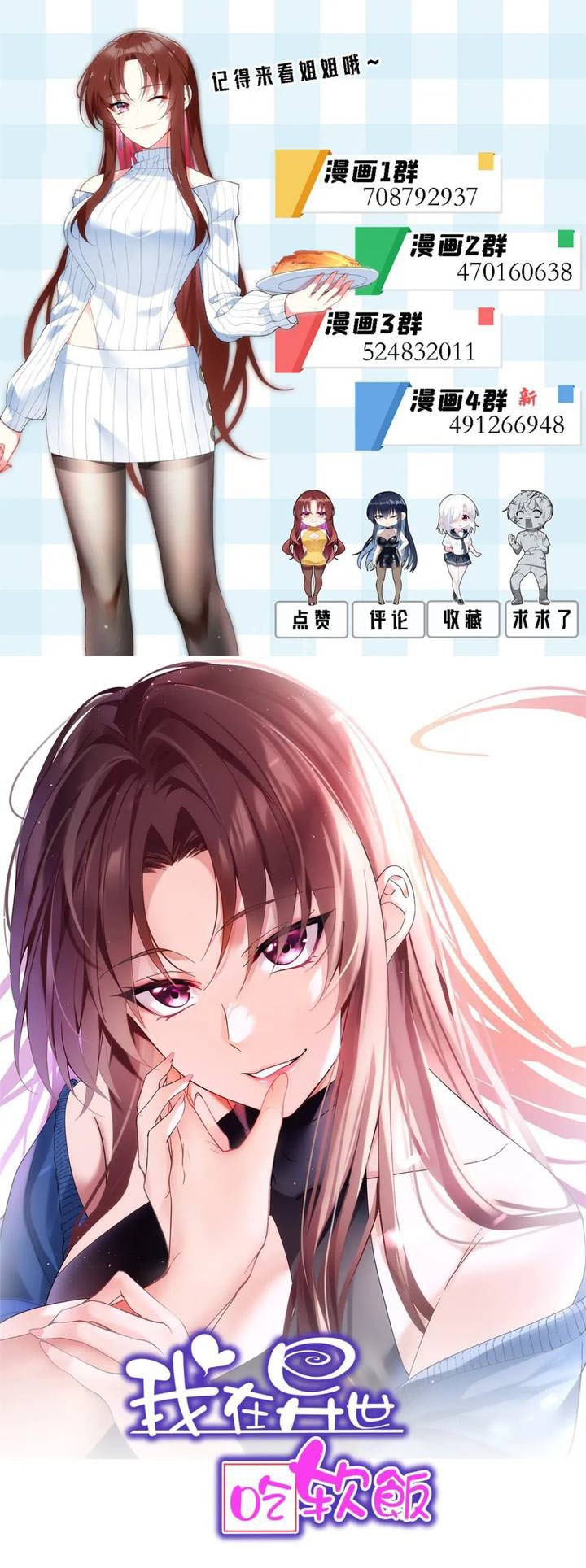 I Eat Soft Rice in Another World Chapter 63 Gambar 29