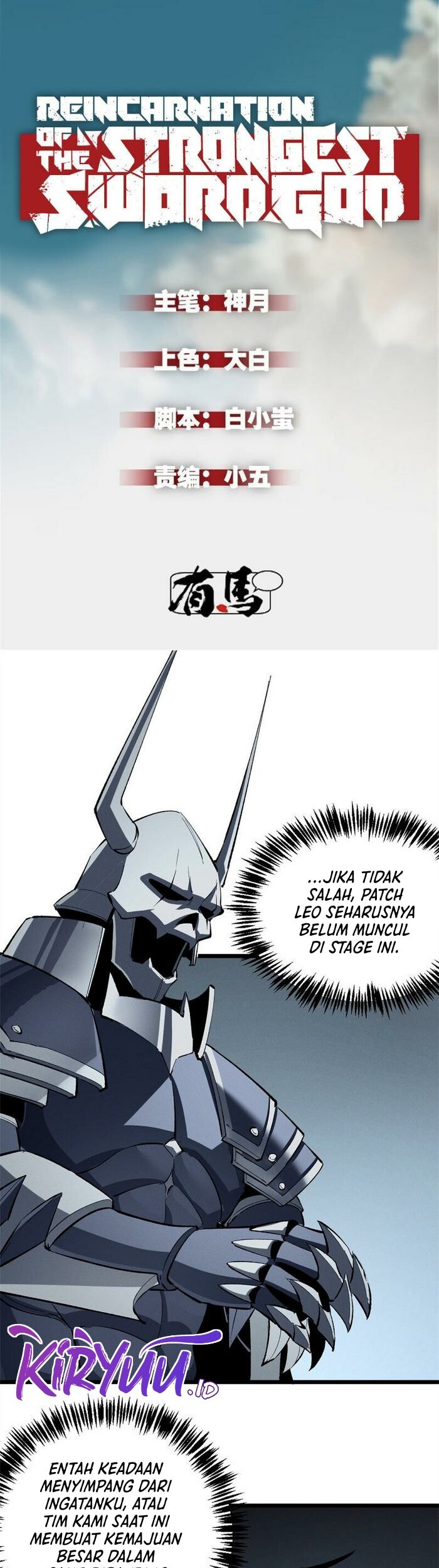 Baca Reincarnation Of The Strongest Sword God Chapter 53 Gambar 2