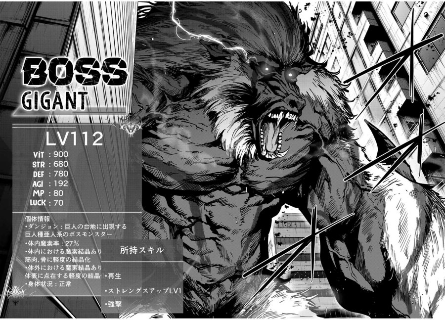 Kono Sekai ga Izure Horobu Koto wo, Ore dake ga Shitte Iru Chapter 43 Gambar 11