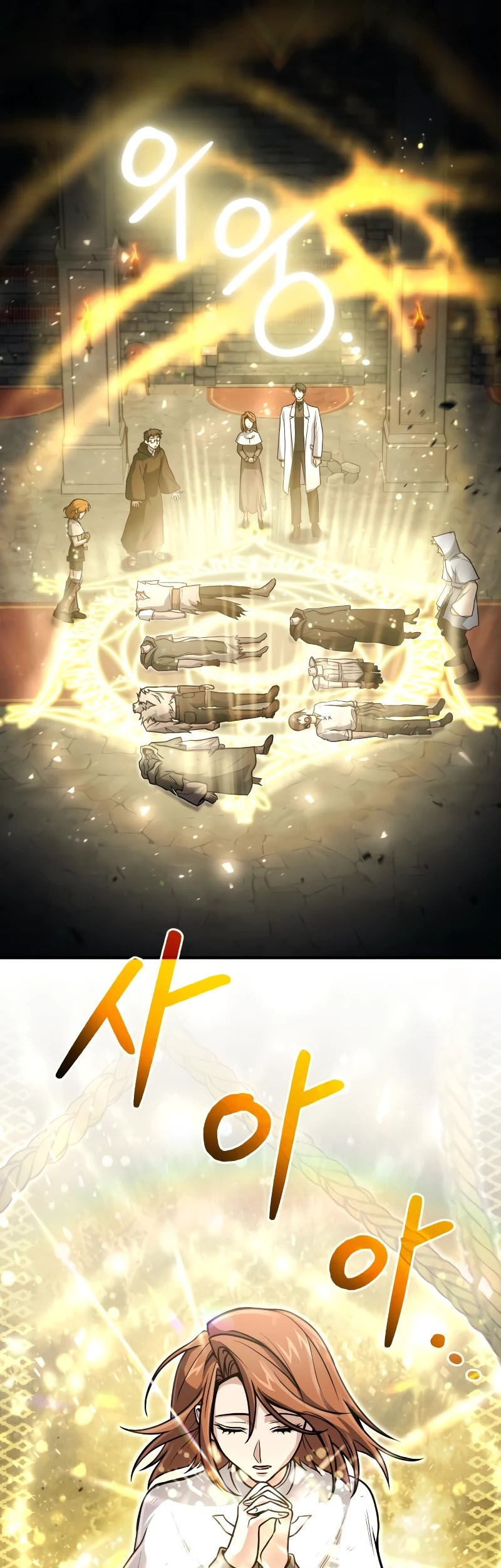 How to Live as an Illegal Healer Chapter 24 Gambar 25
