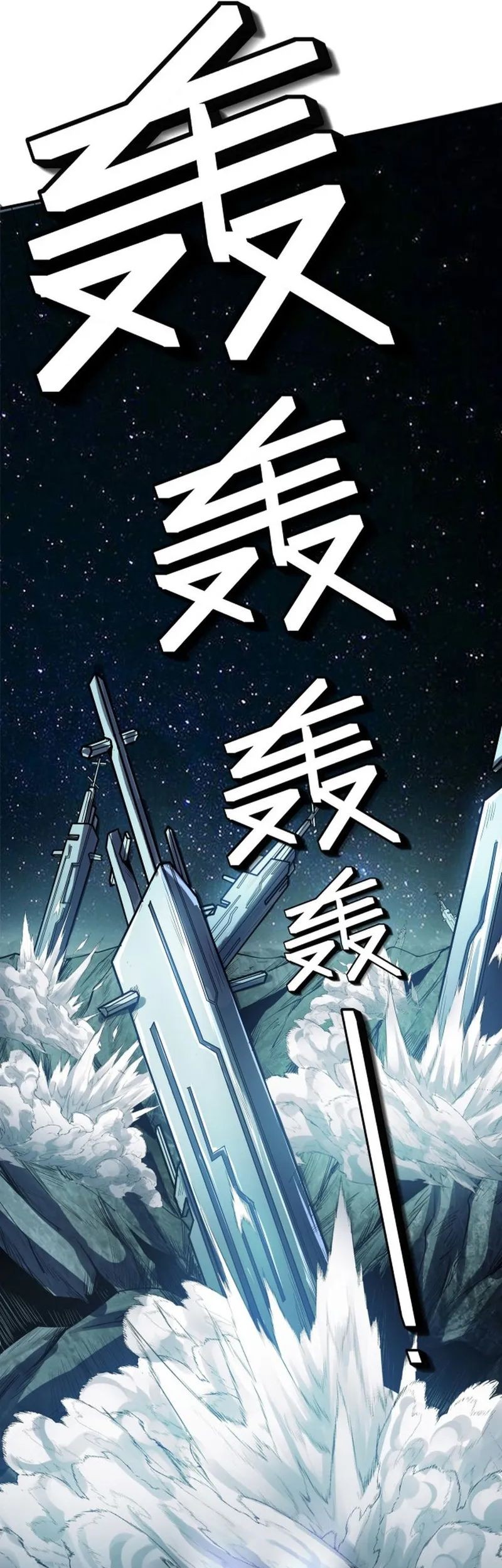 Beast Tamer: It All Starts With Mythical Rank Talent Chapter 55 Gambar 33