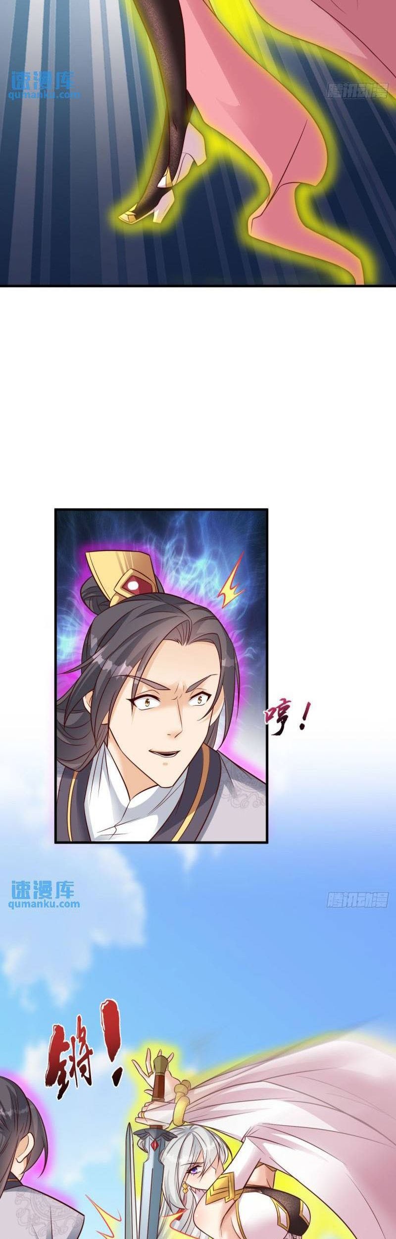 My Wife and I Dominate the Three Realms Chapter 86 Gambar 4