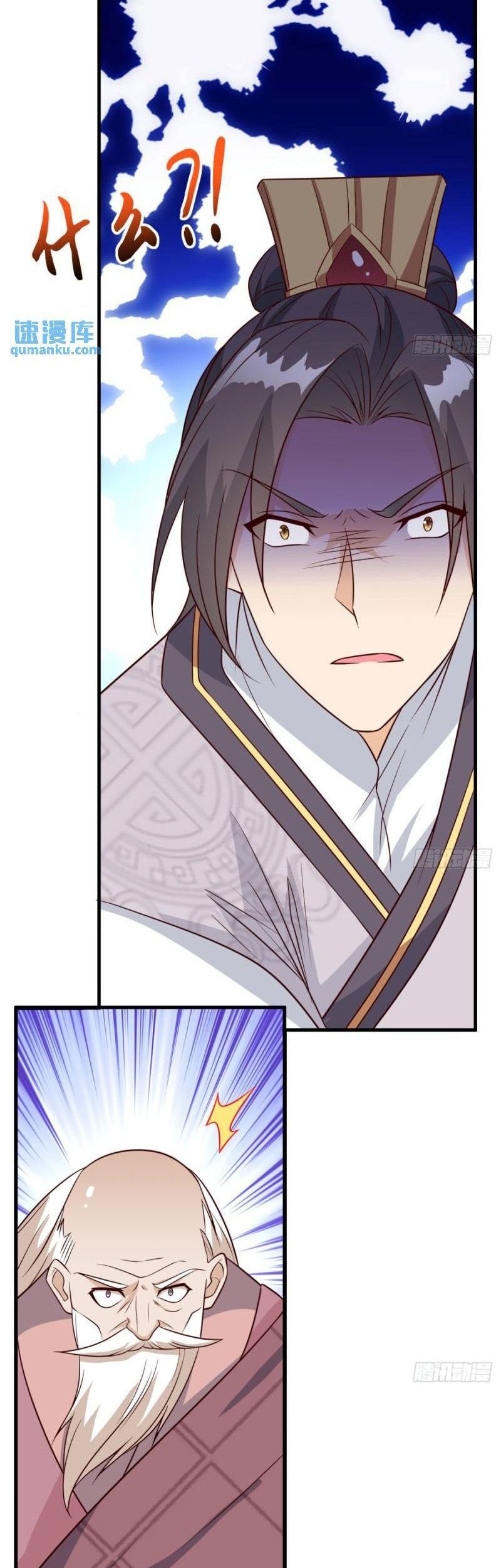 My Wife and I Dominate the Three Realms Chapter 86 Gambar 15