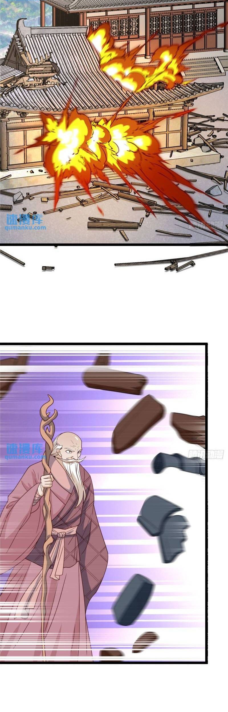 My Wife and I Dominate the Three Realms Chapter 85 Gambar 7