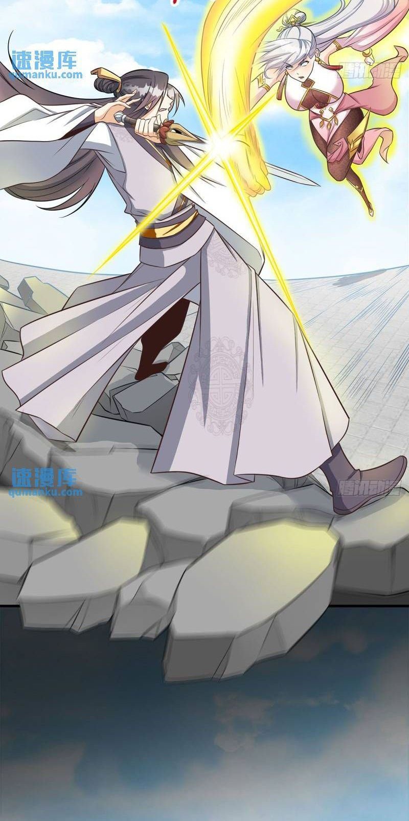 My Wife and I Dominate the Three Realms Chapter 85 Gambar 23