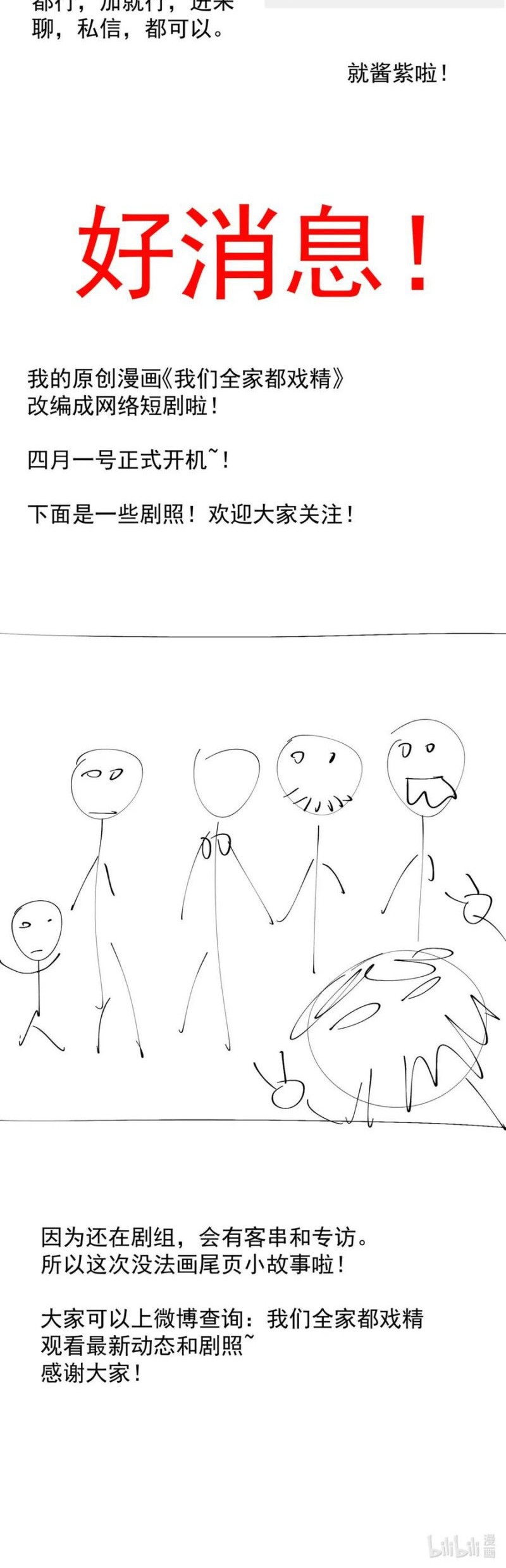 It All Starts With A Group Of Primitive People Chapter 34 Gambar 42