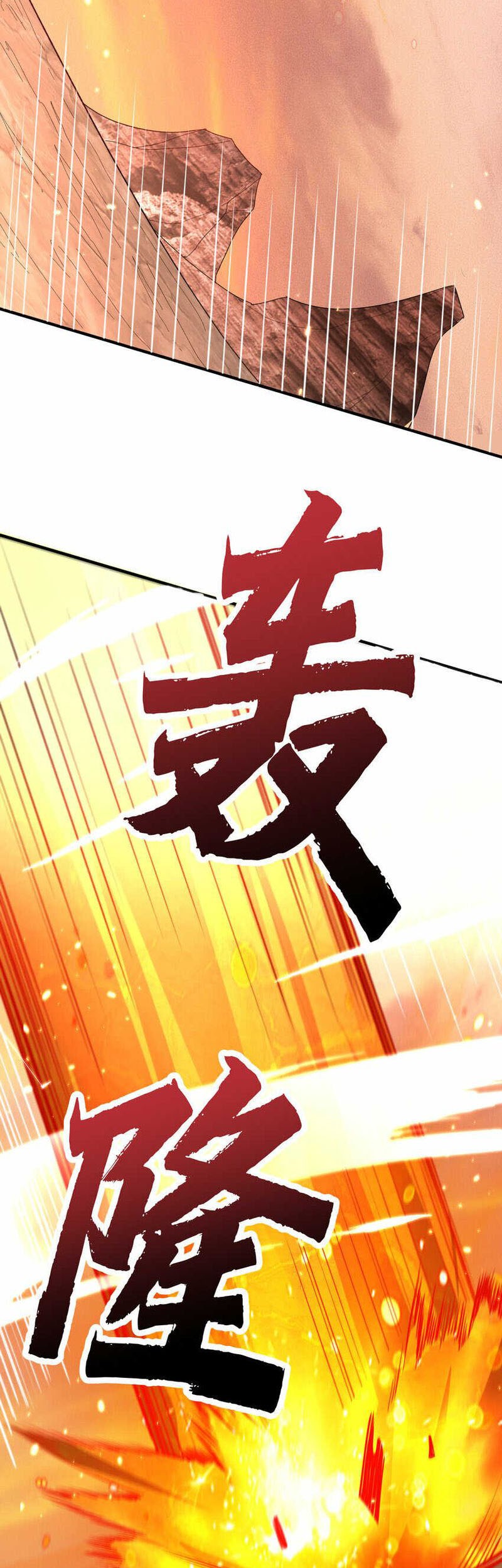 Am I Invincible Chapter 178 Gambar 4