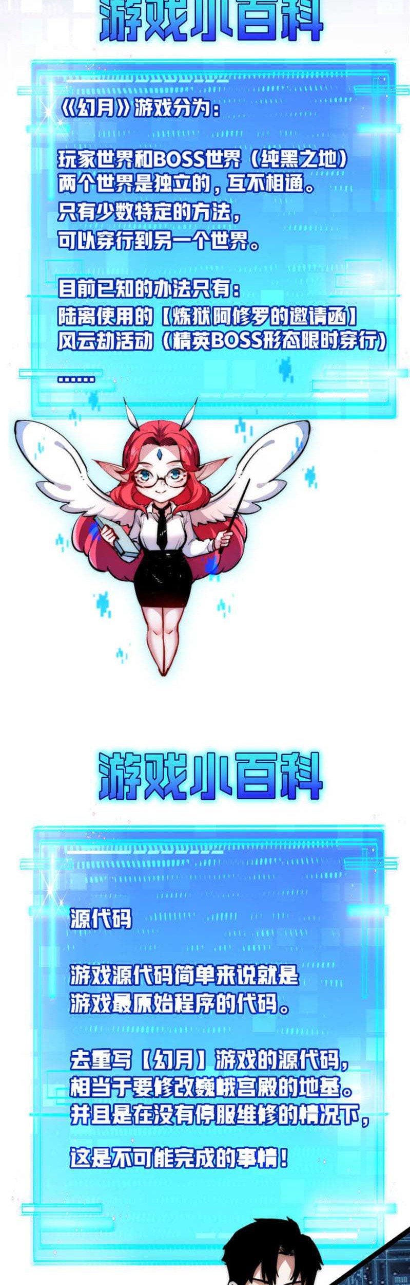 Moon Slayer Chapter 12 Gambar 60