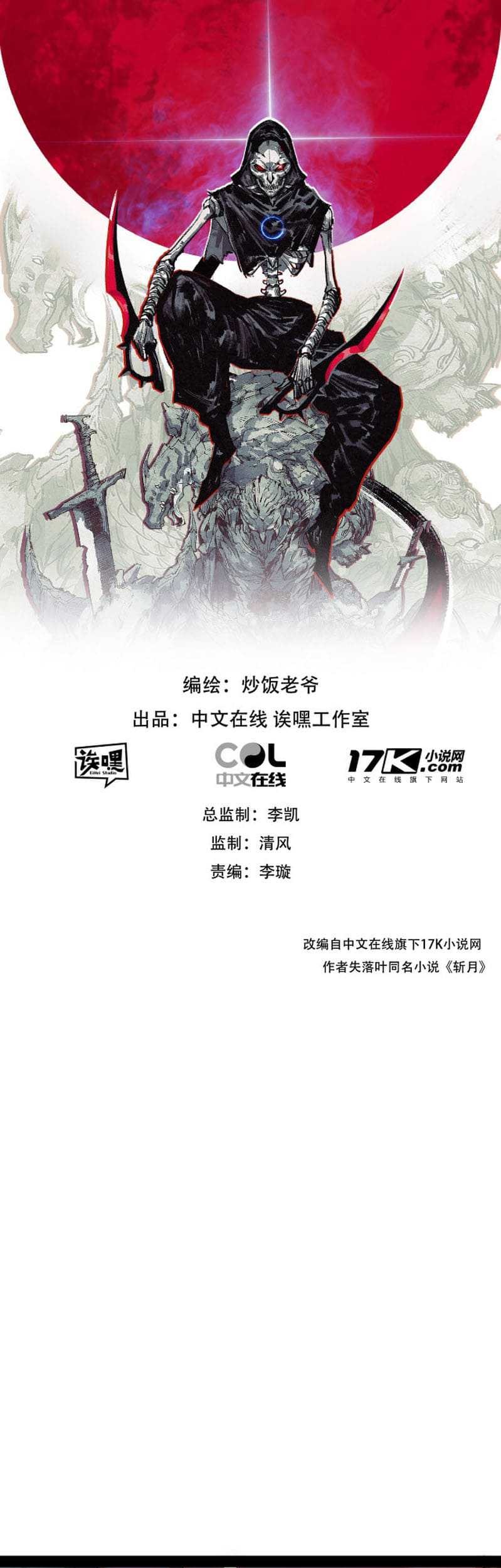 Moon Slayer Chapter 12 Gambar 3