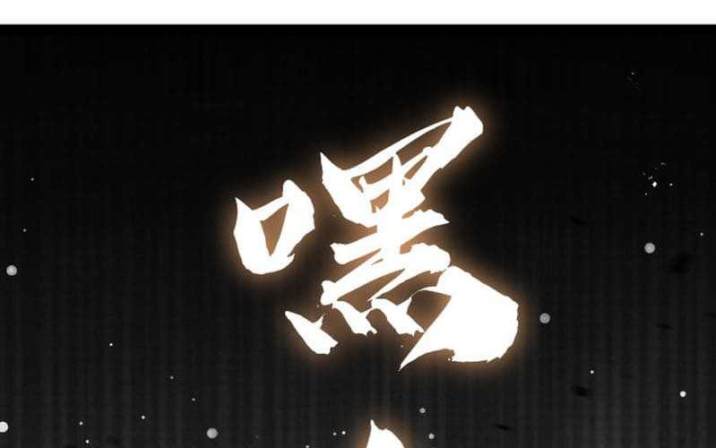 Moon Slayer Chapter 12 Gambar 22