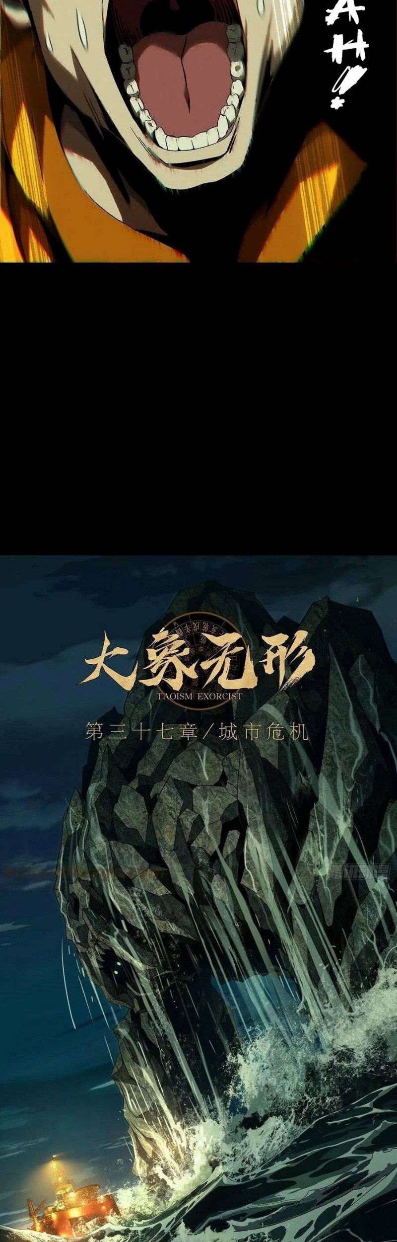 Da Xiang Wuxing Chapter 107 Gambar 6