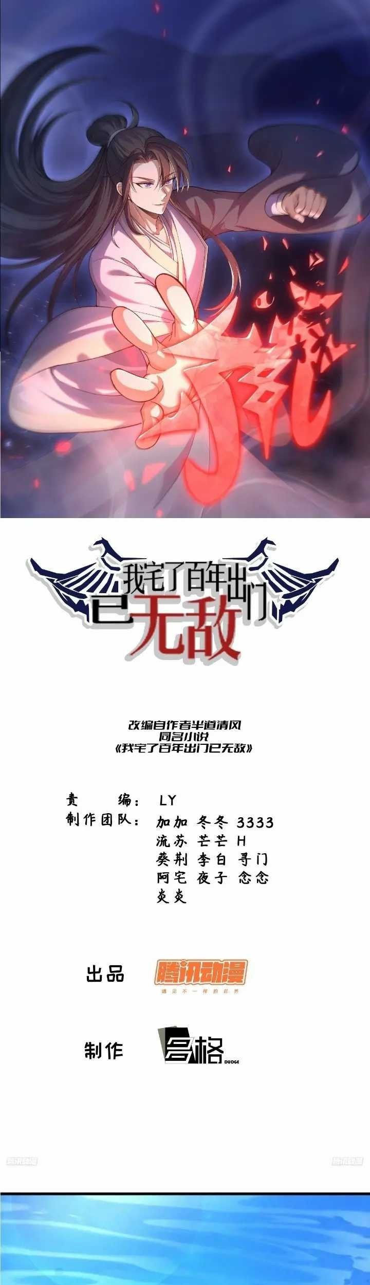 Baca Invincible After a Hundred Years of Seclusion Chapter 256 Gambar 2