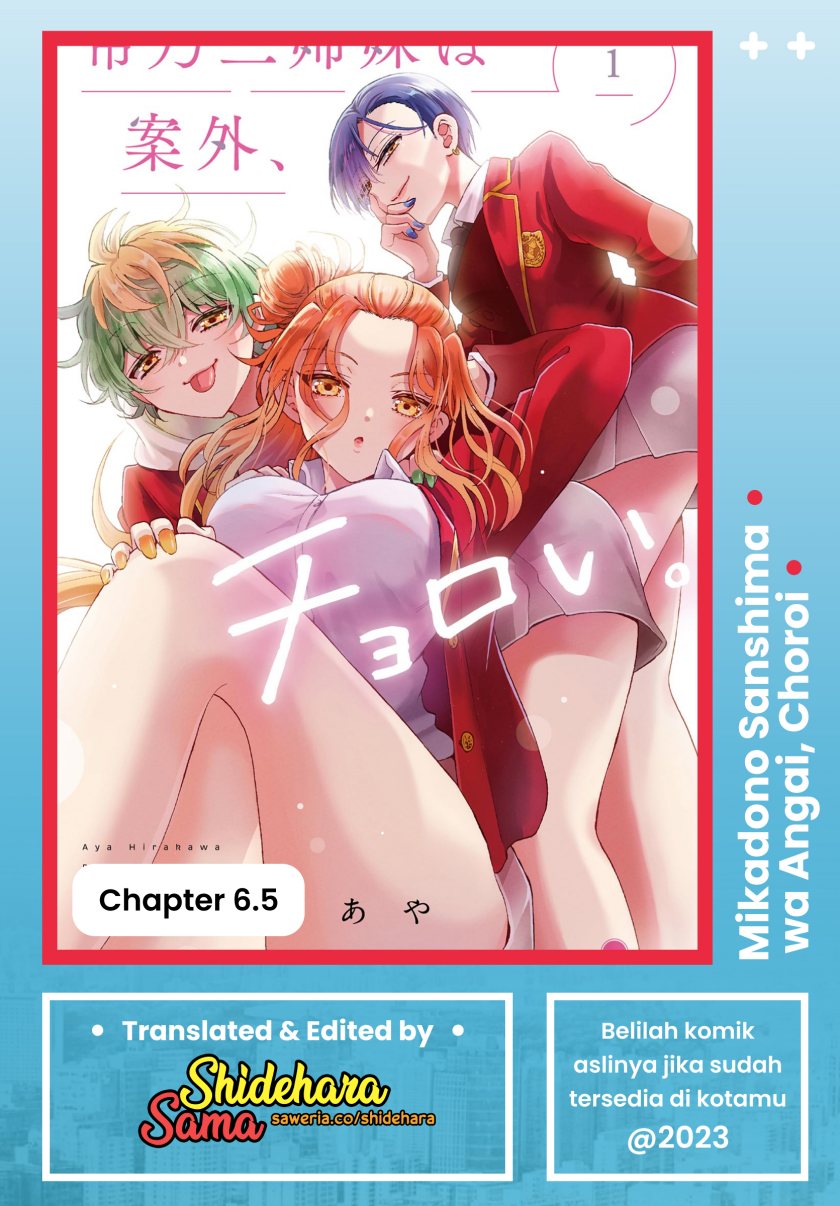 Baca Komik Mikadono Sanshimai wa Angai, Choroi Chapter 06.5 Gambar 1