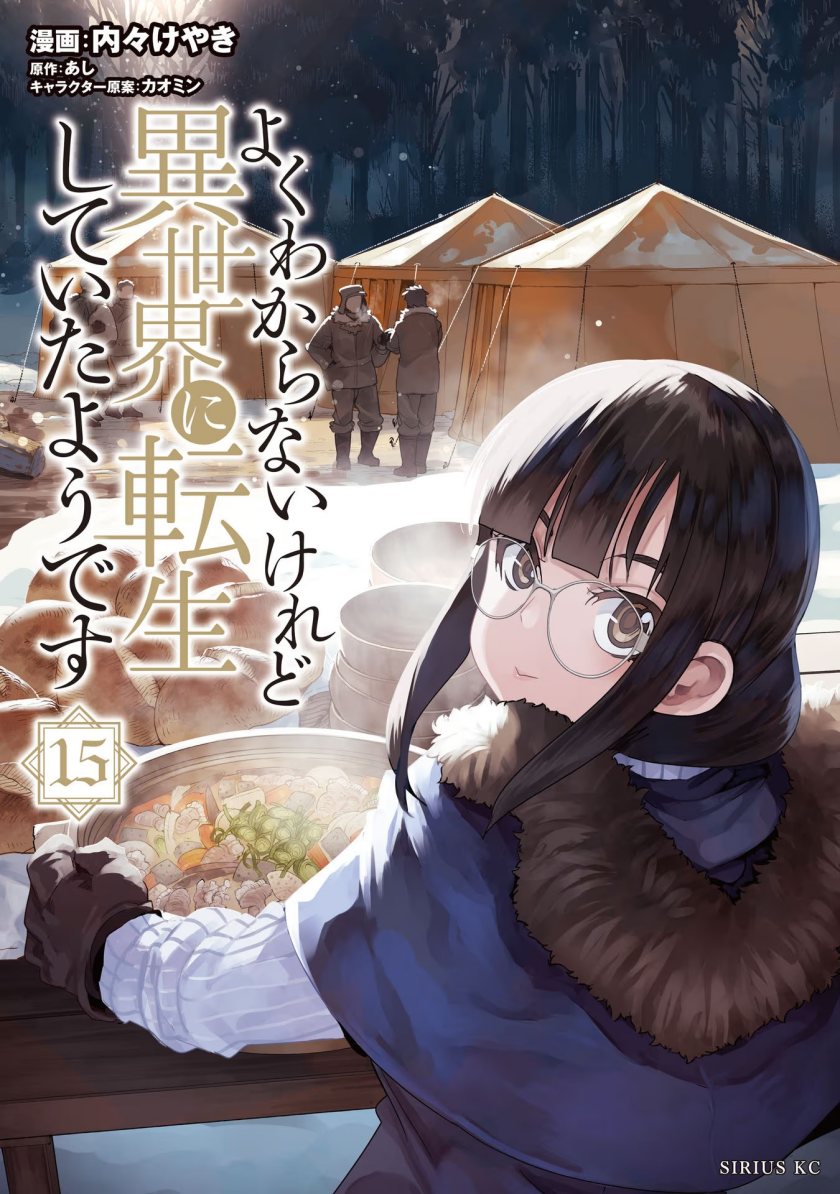 Baca Komik I Don’t Really Get It, but It Looks Like I Was Reincarnated in Another World Chapter 68 Gambar 1
