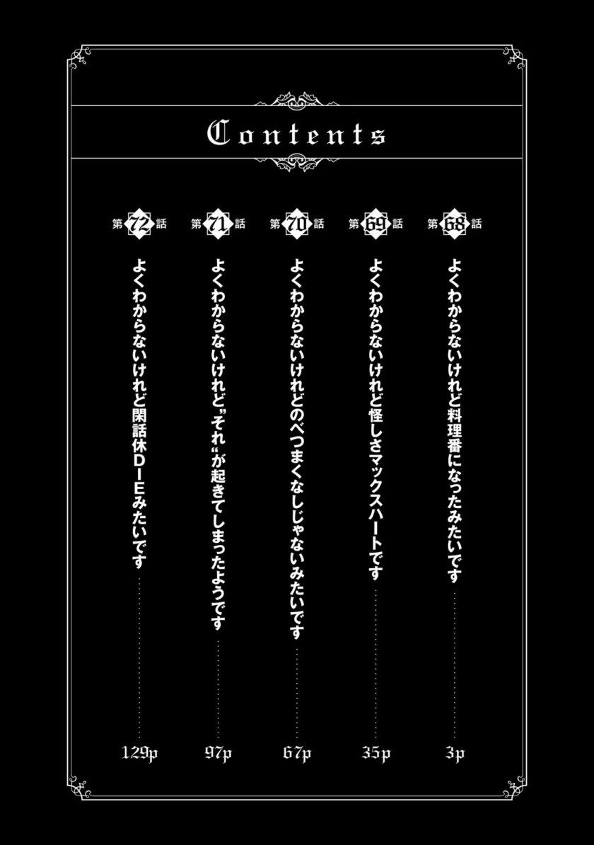 I Don’t Really Get It, but It Looks Like I Was Reincarnated in Another World Chapter 68 Gambar 3