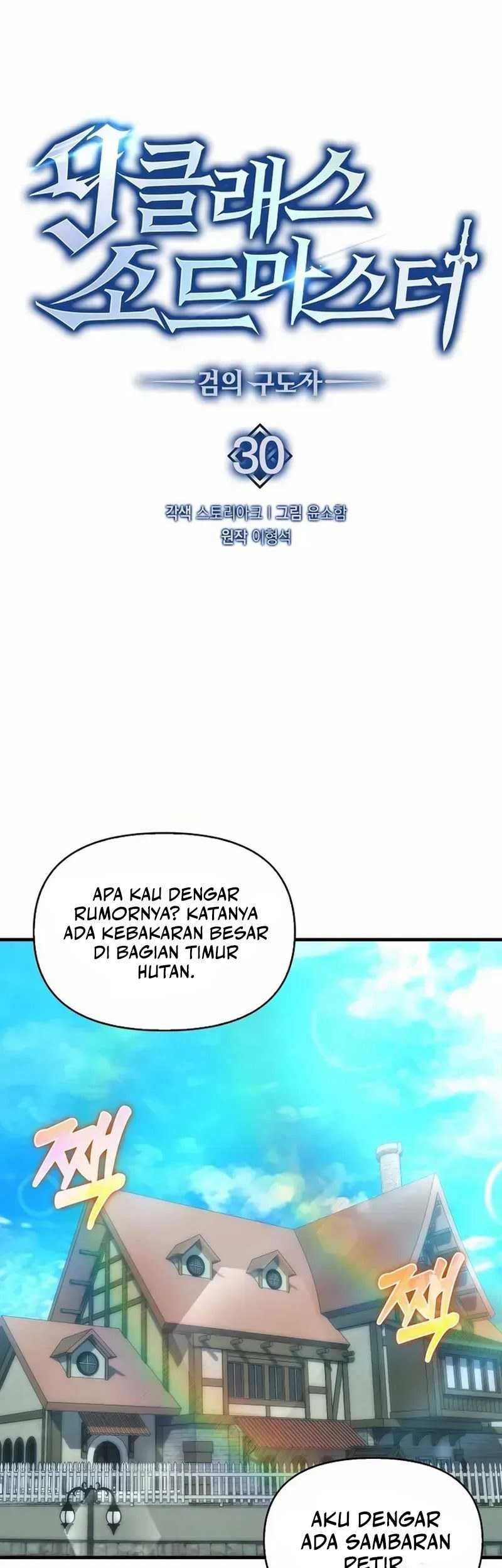 9th Class Sword Master Chapter 30 Gambar 7