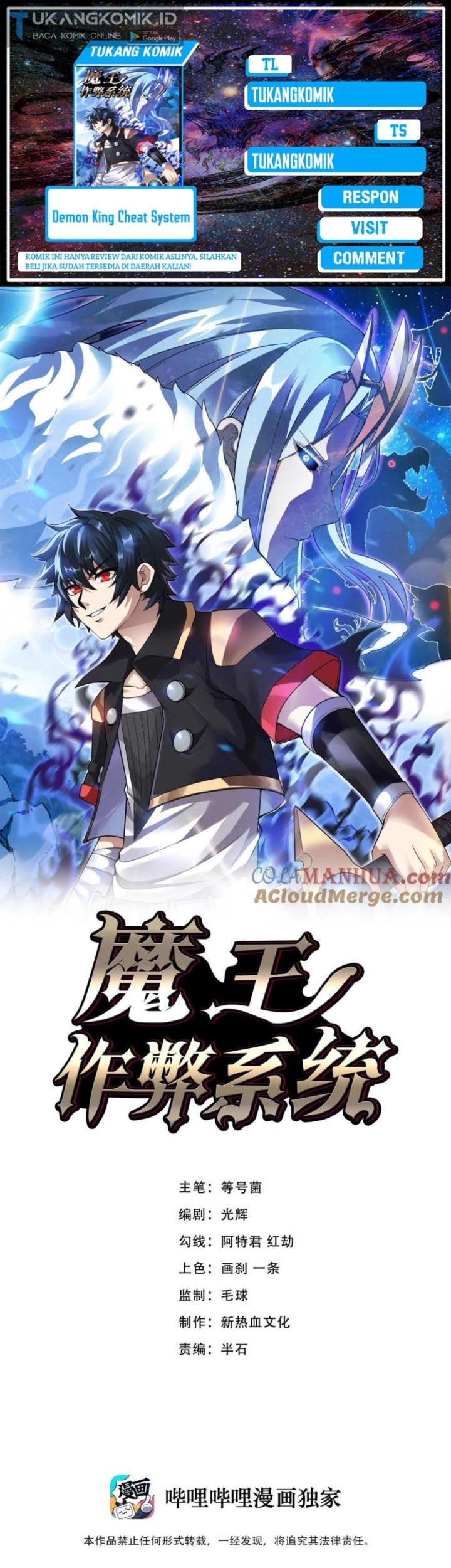 Baca Komik Demon King Cheat System Chapter 80 Gambar 1