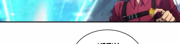 King of Runes Chapter 47 Gambar 19