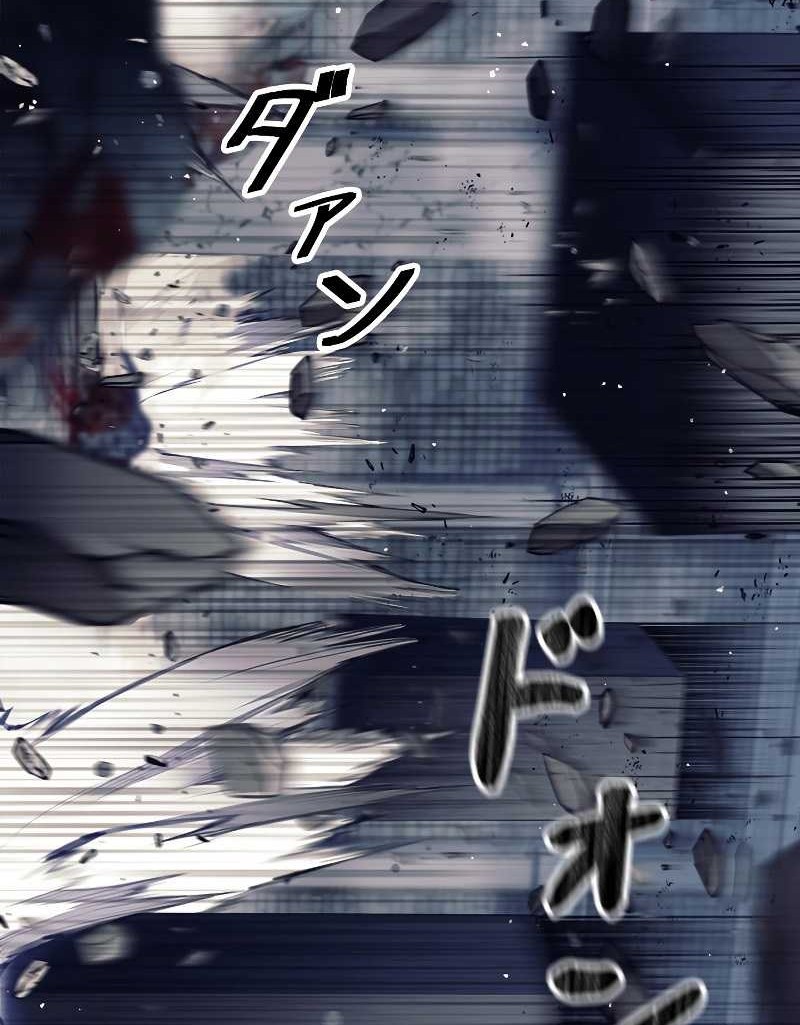I’m an Ex-class Hunter Chapter 22 Gambar 44
