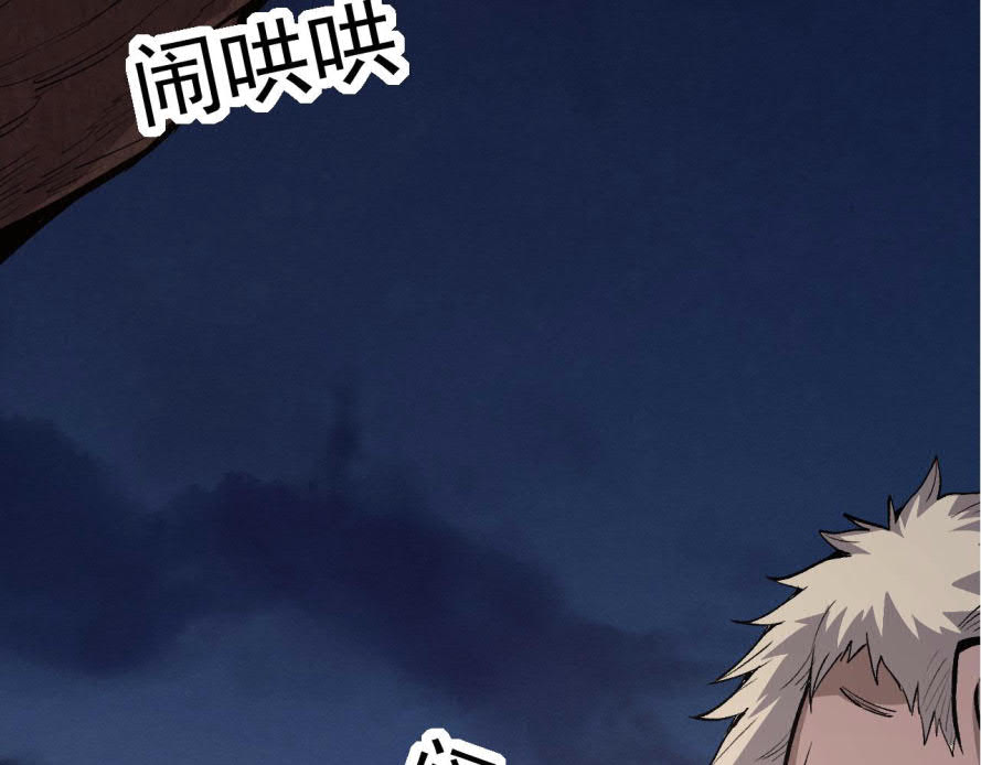 I Was Kidnapped by the Earth Chapter 17 Gambar 72