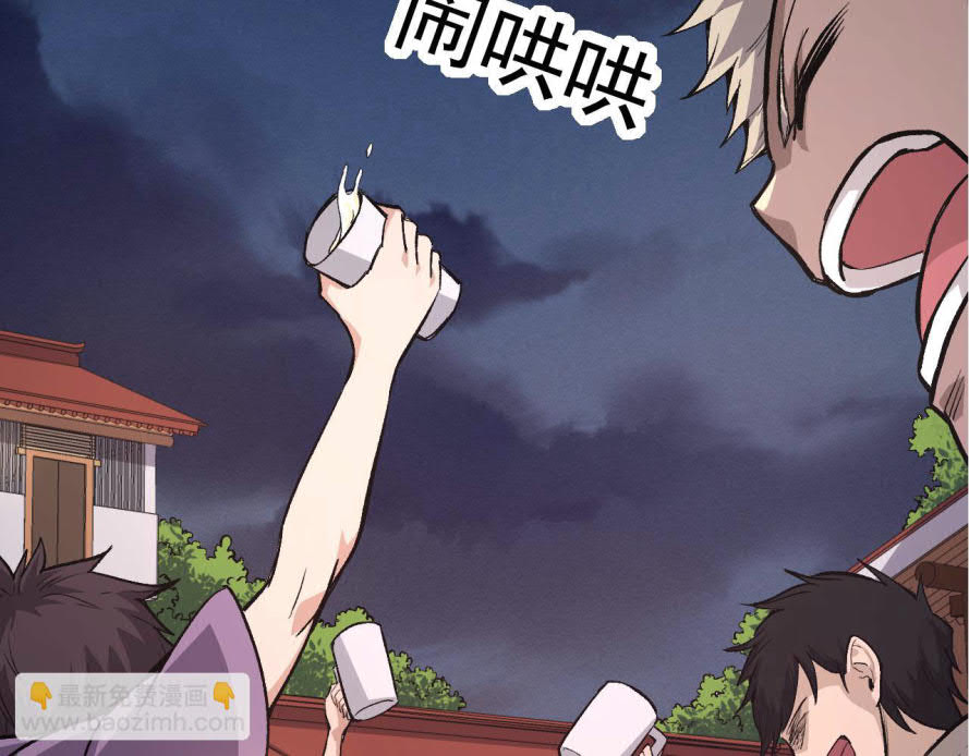 I Was Kidnapped by the Earth Chapter 17 Gambar 73