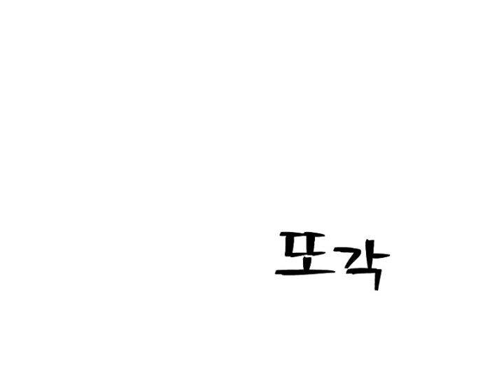 Hero Has Returned Chapter 97 Gambar 19