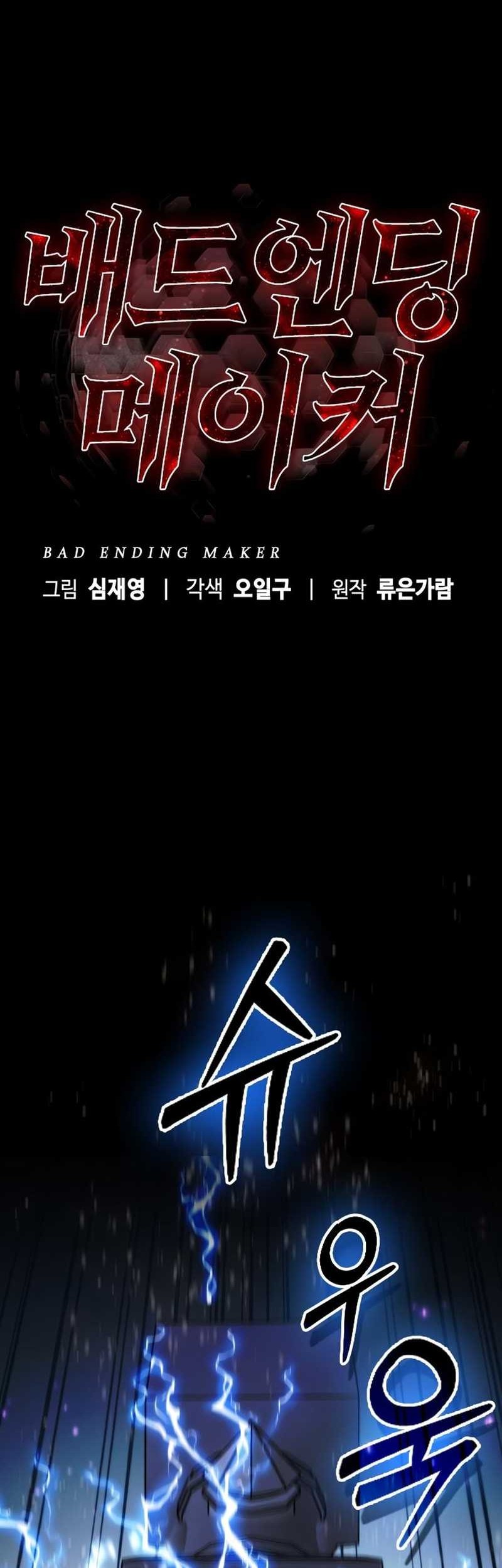 Bad Ending Maker Chapter 20 Gambar 25