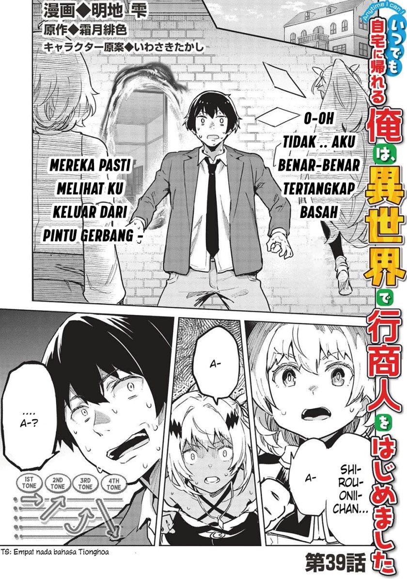 Baca Itsu Demo Jitaku ni Kaereru Ore wa, Isekai de Gyoushoujin o Hajimemashita Chapter 39 Gambar 2