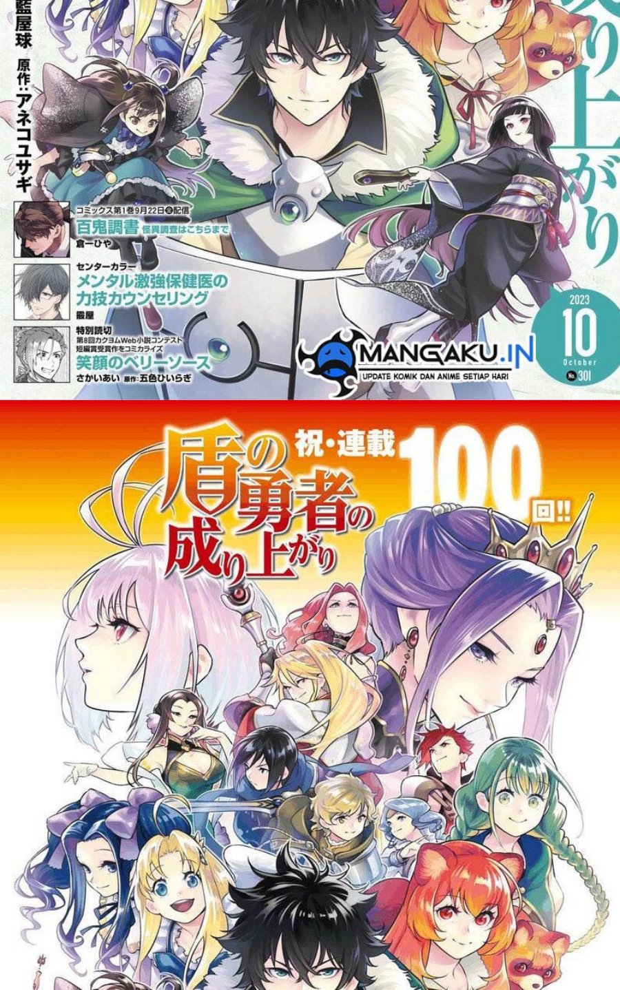Baca  Tate no Yuusha no Nariagari Chapter 100.1 Gambar 2