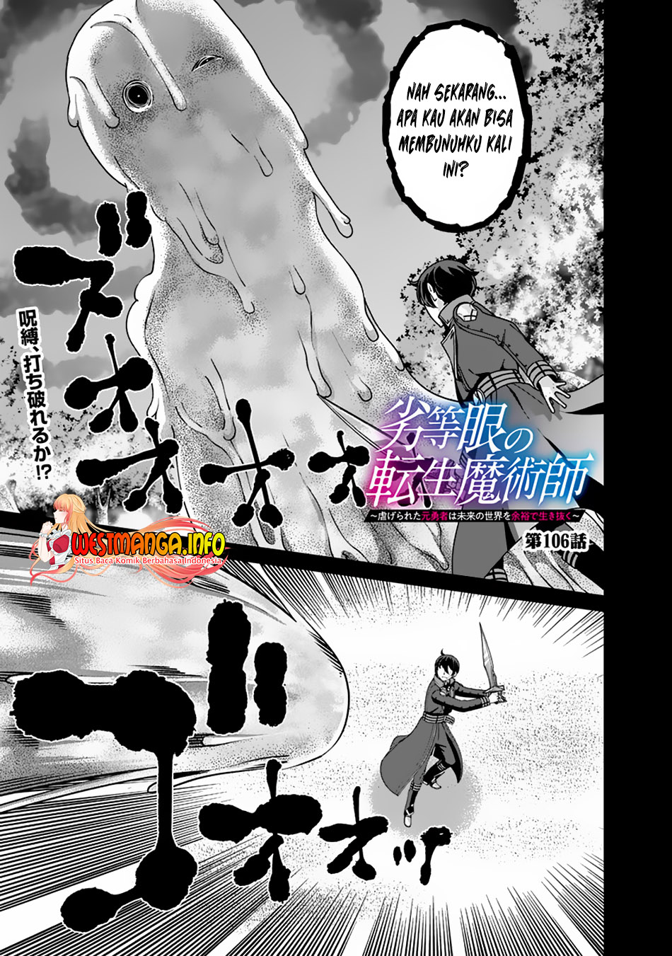 Baca  Rettou Me no Tensei Majutsushi Shiitage Rareta Moto Yuusha wa Mirai no Sekai o Yoyuu de Ikinuku Chapter 106 Gambar 2