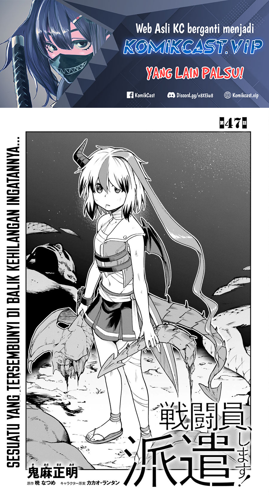 Baca  Sentouin, Hakenshimasu! Chapter 47 Gambar 2