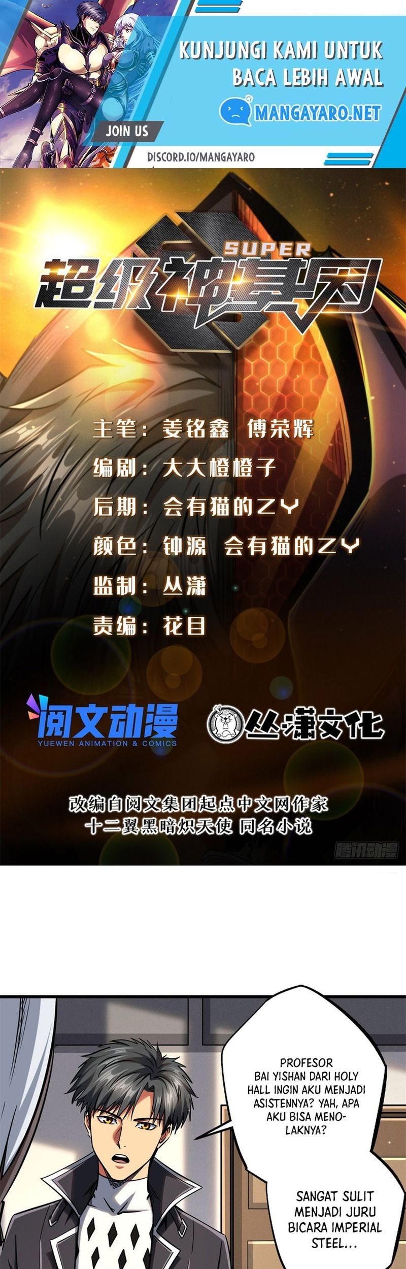 Baca Super God Gene Chapter 85 Gambar 2