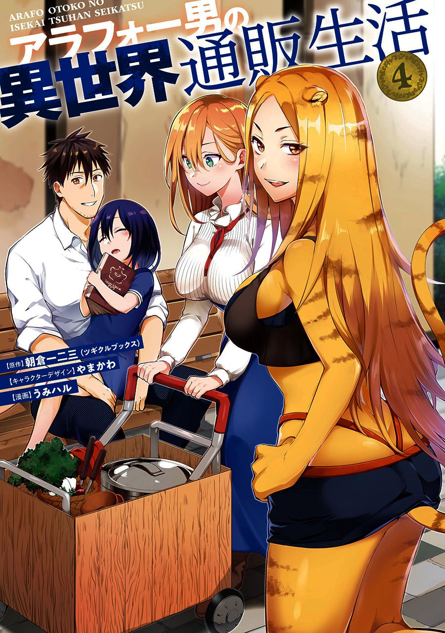 Baca Komik Arafoo Otoko no Isekai Tsuhan Seikatsu Chapter 18 Gambar 1