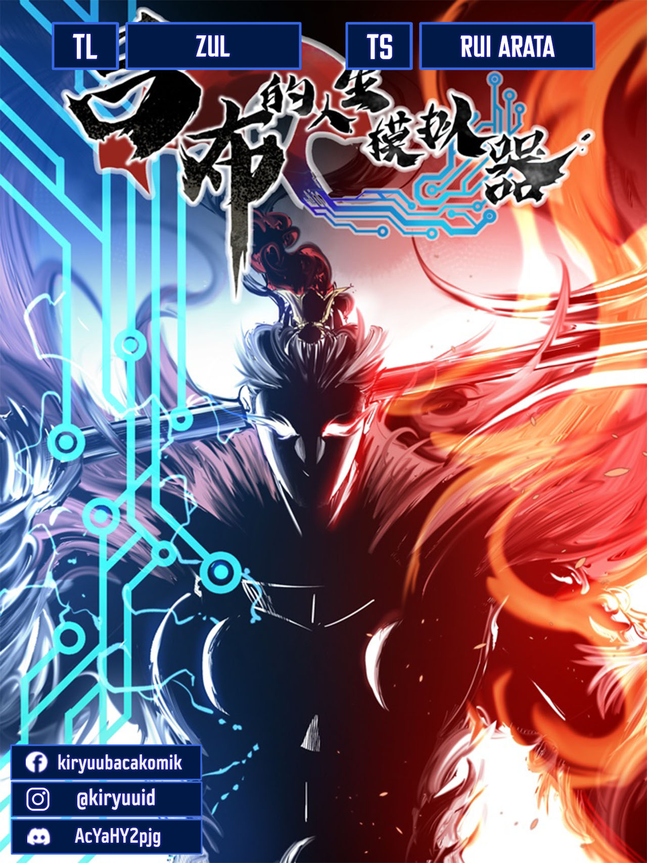Baca Komik Lu Bu’s Life Simulator Chapter 64 Gambar 1