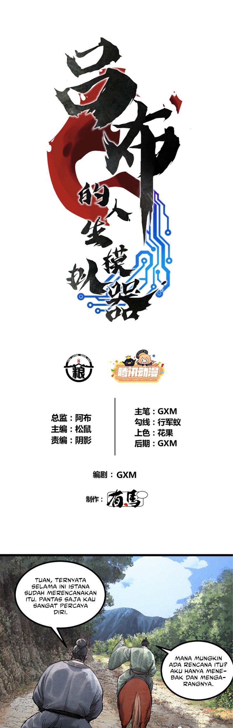 Lu Bu’s Life Simulator Chapter 63 Gambar 5