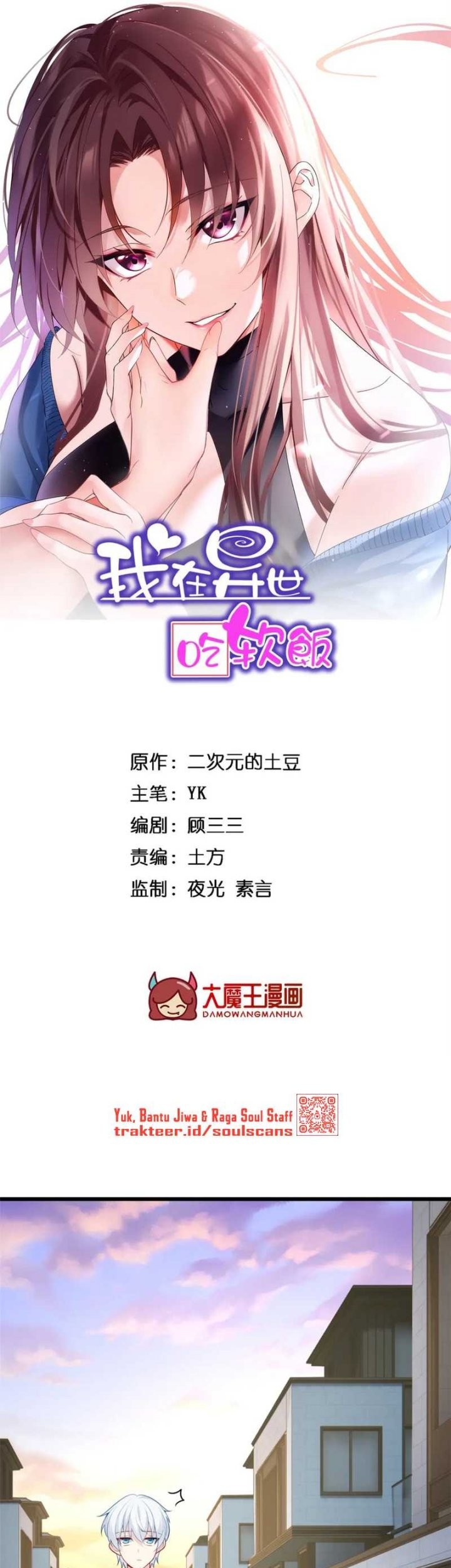 I Eat Soft Rice in Another World Chapter 67 Gambar 3