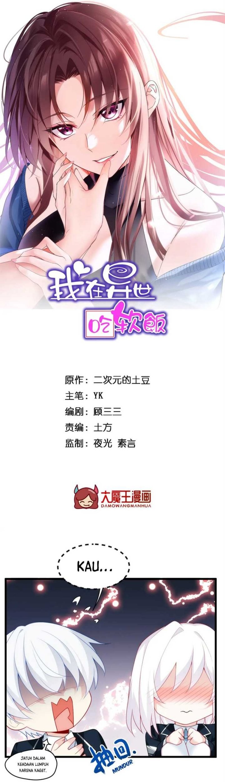 I Eat Soft Rice in Another World Chapter 66 Gambar 3