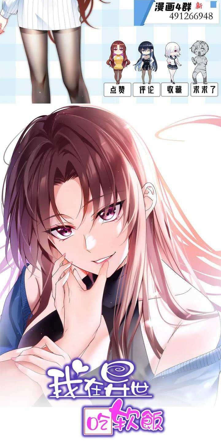 I Eat Soft Rice in Another World Chapter 65 Gambar 34