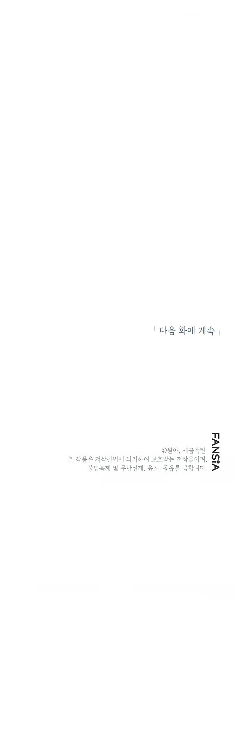 Drama Writer Who Reads Spoilers Chapter 22 Gambar 49