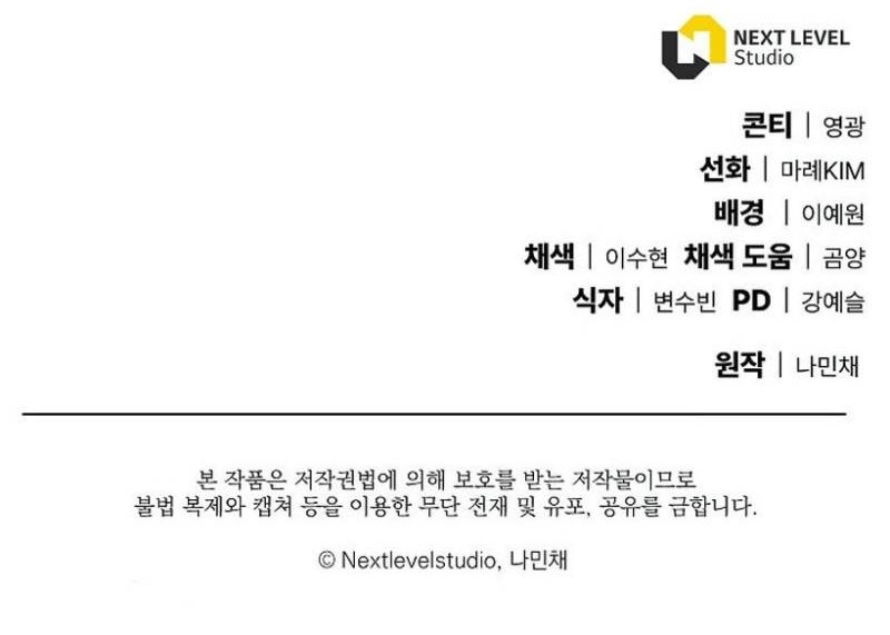 God’s Web Novel Chapter 31 Gambar 83