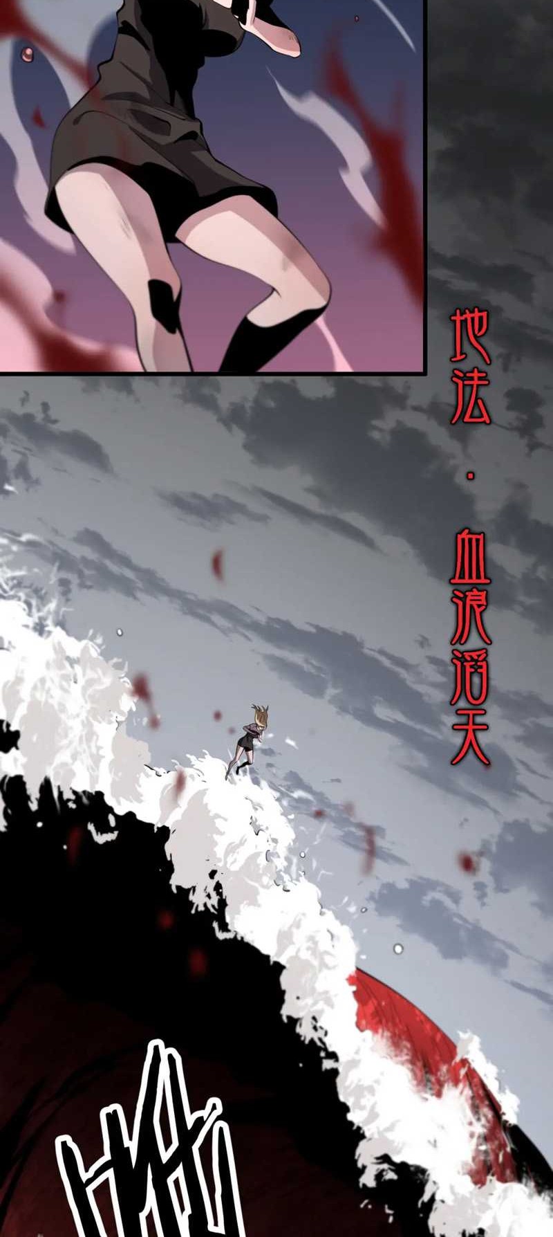 Ancestral Visit Chapter 31 Gambar 34