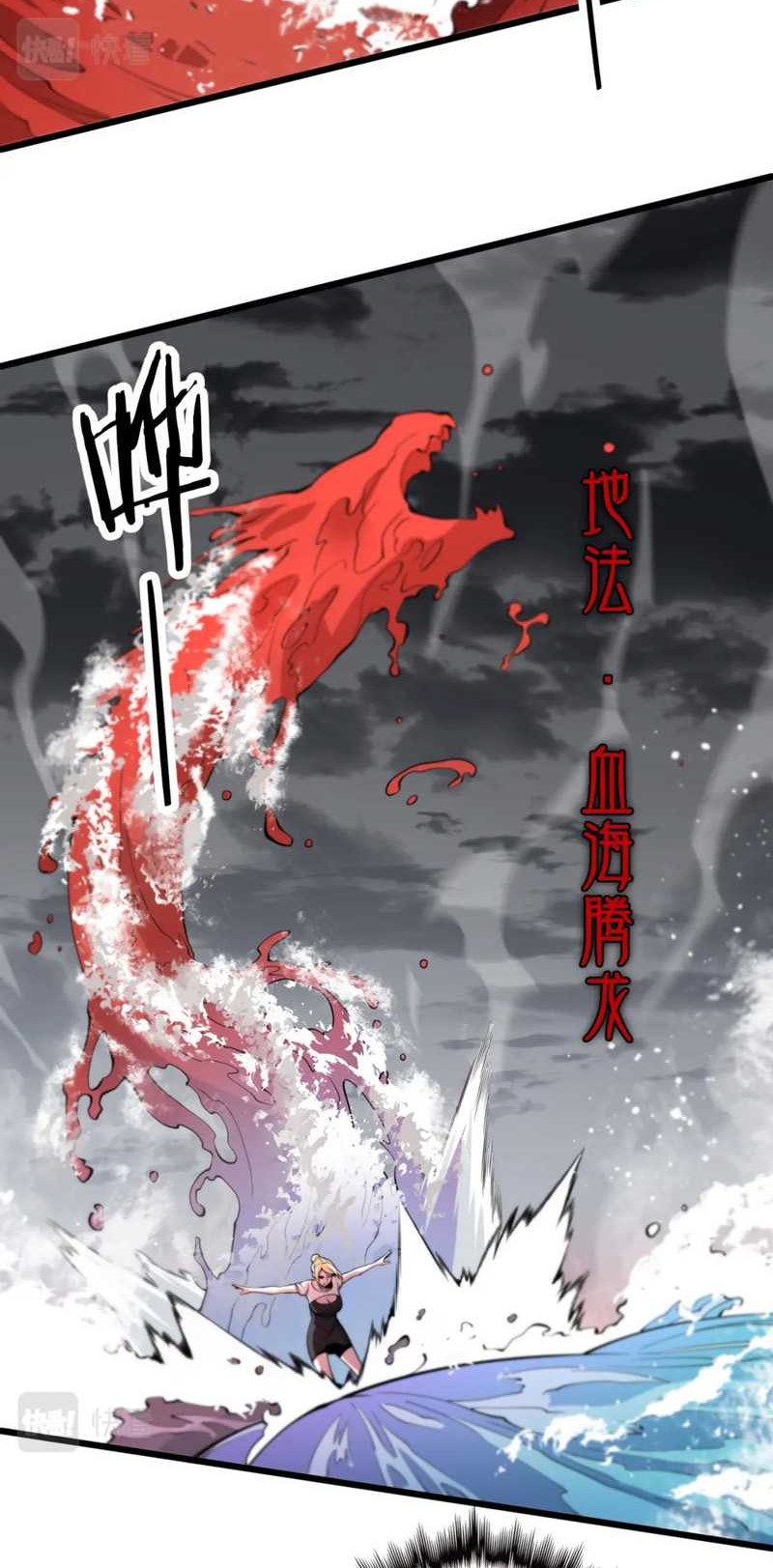 Ancestral Visit Chapter 31 Gambar 6