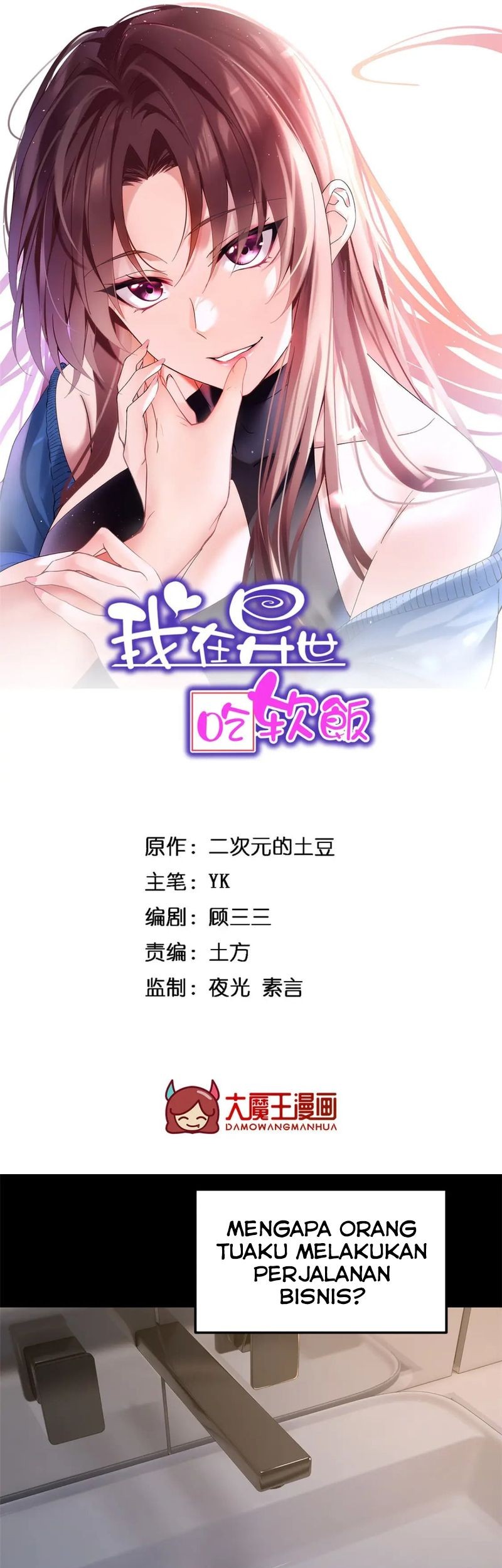 I Eat Soft Rice in Another World Chapter 69 Gambar 3