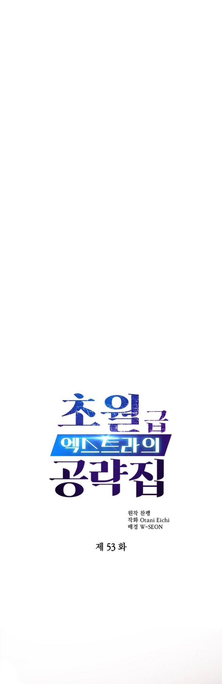 Baca The World-Class Extra’s Walkthrough Chapter 53 Gambar 2