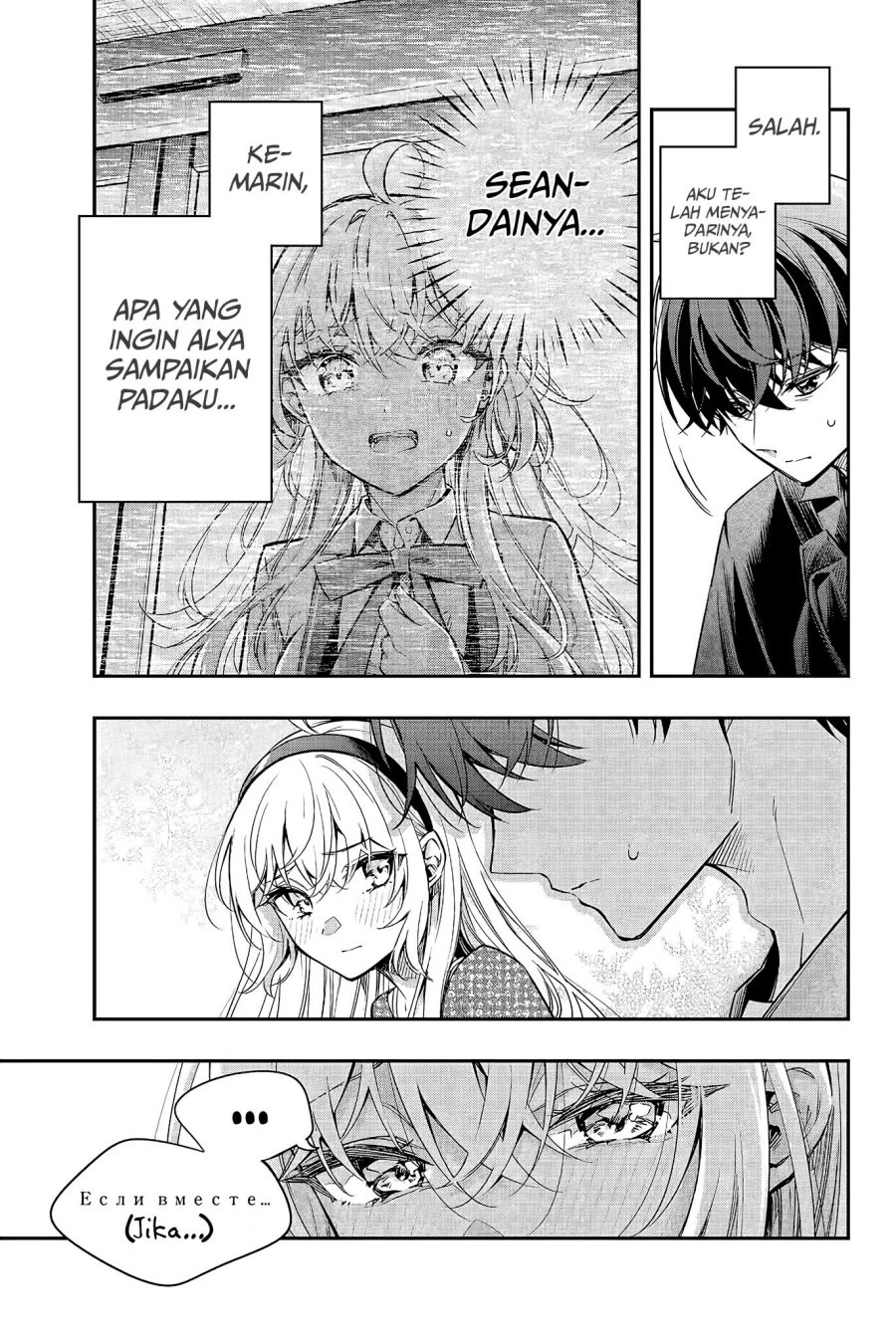 Tokidoki Bosotto Roshiago de Dereru Tonari no Alya-san Chapter 23 Gambar 20