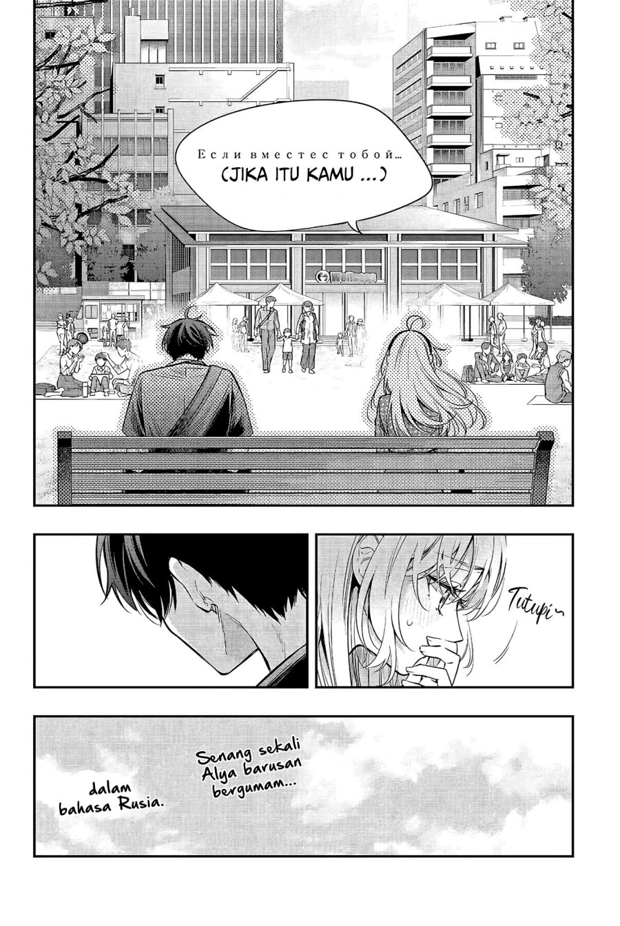 Tokidoki Bosotto Roshiago de Dereru Tonari no Alya-san Chapter 23 Gambar 21